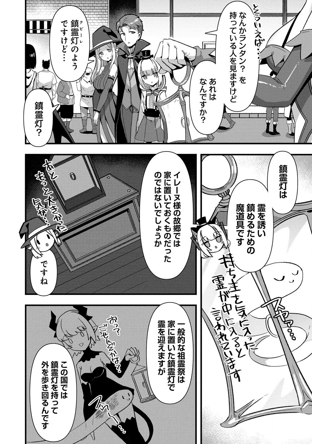 Isekai Yome Sagashi no Susume ~ 30-dai Dokushin Dansei wa, Monster Musume Kara Juyou ga aru Rashii ~ - Chapter 15.1 - Page 4